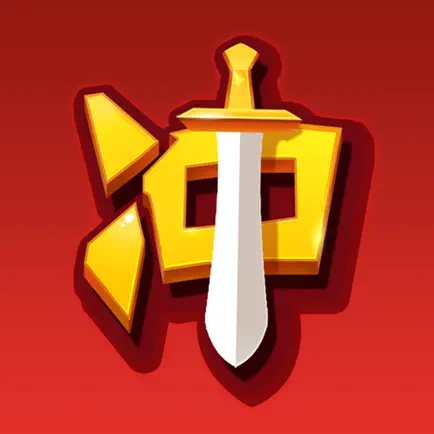 冲冲三国 Cheats