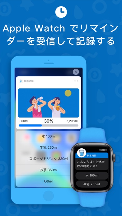 Water Tracker - Drink Reminderのおすすめ画像3