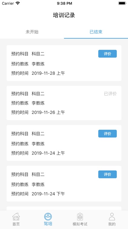 弘达车会 screenshot-3