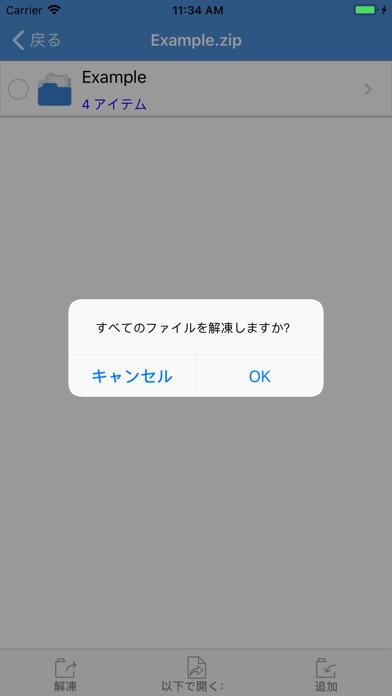 Izip 圧縮 解凍ツール Iphoneアプリ Applion