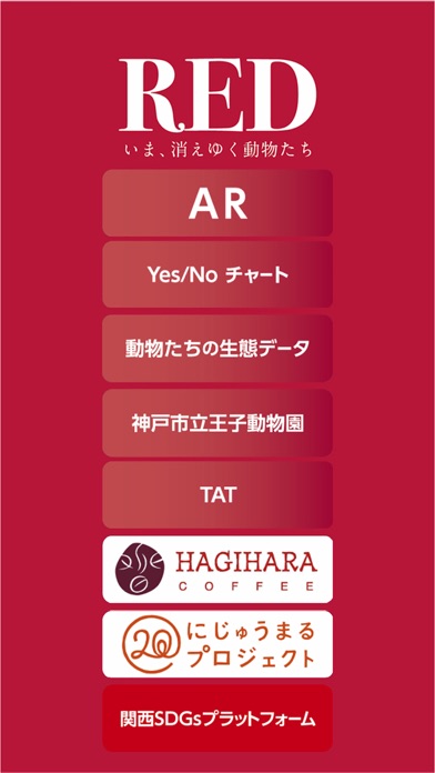 Screenshot #2 pour RED