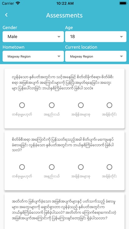 Mee Pya Tike screenshot-6