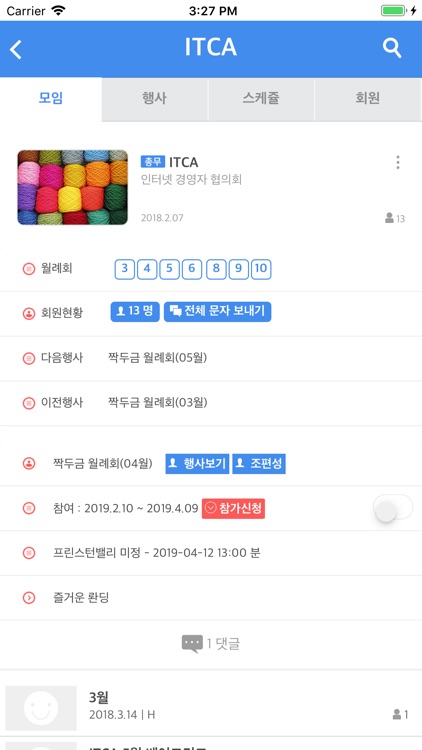 팀골프 screenshot-5