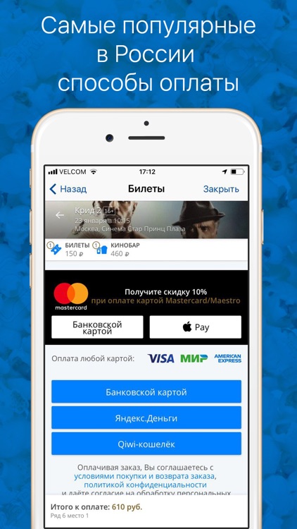 Синема Стар screenshot-5
