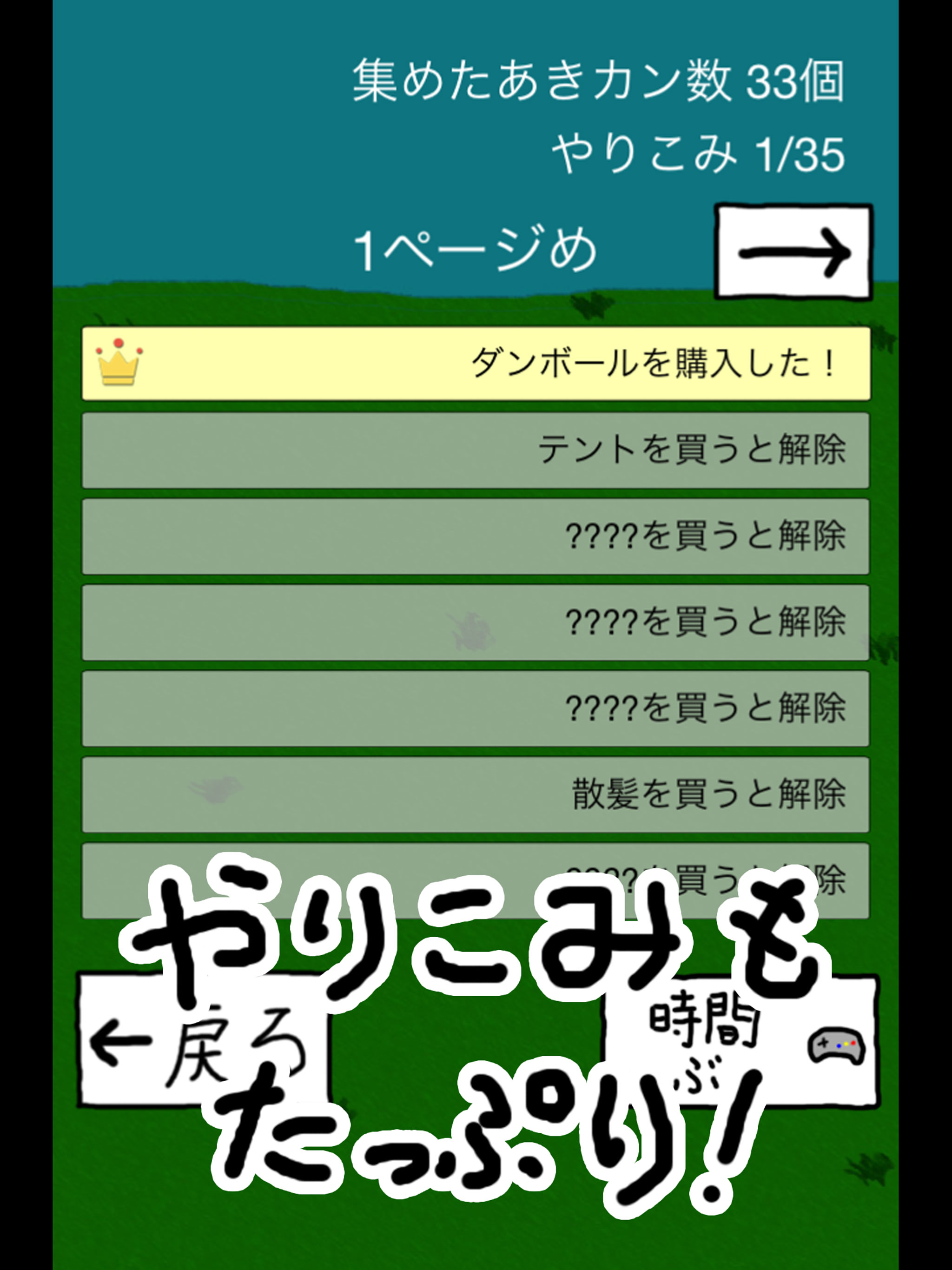 笑う聖者の行進 人気の育成しみゅれーしょん放置ゲーム