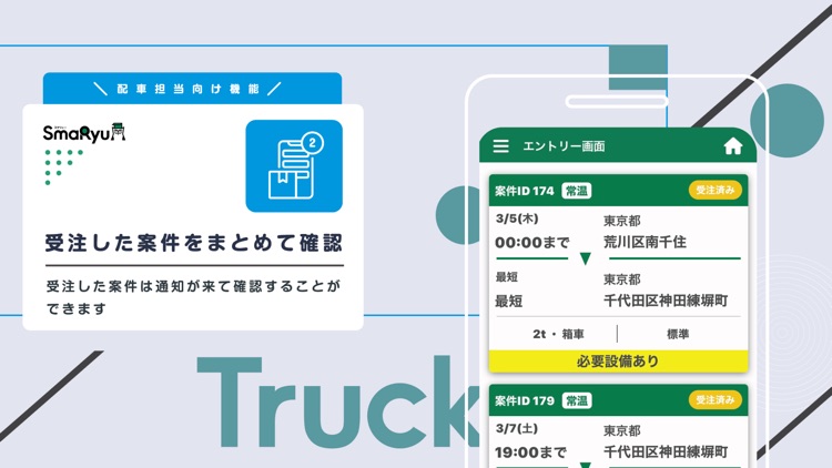 SmaRyu Truck