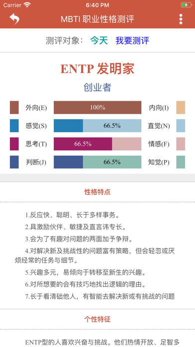 爱尚升学 - 高考志愿智能助手のおすすめ画像9