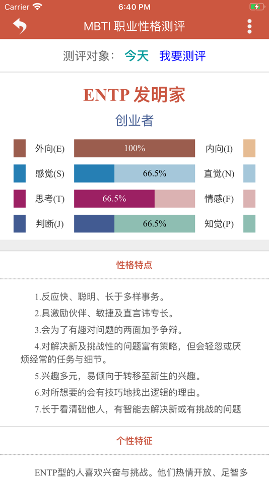 #9. 爱尚升学 - 高考志愿智能助手 (iOS) 来自: bting Education