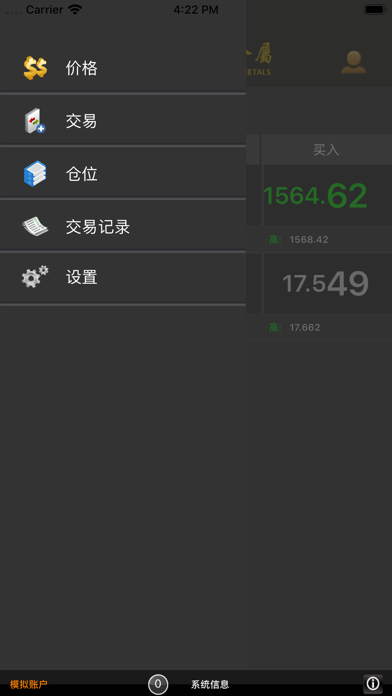 Emperio Screenshot