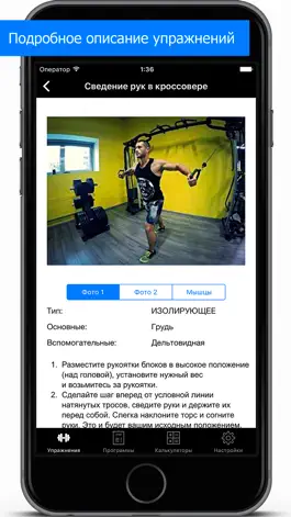 Game screenshot GymGuide фитнес тренировки apk