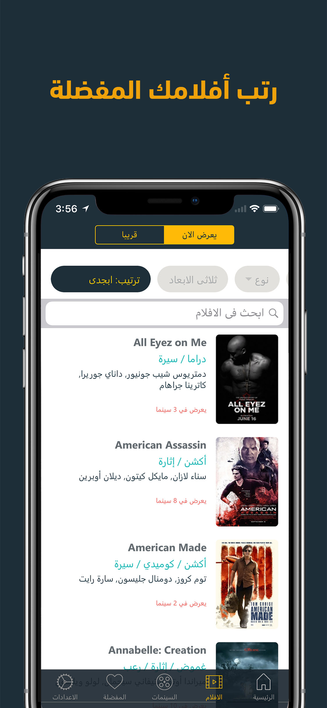 Cinema Guide