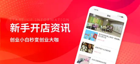 创业加盟网-优质放心的创业加盟服务平台