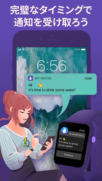 わたしの水 – 飲水アプリ、飲水リマインダーのおすすめ画像3