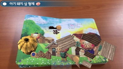 Screenshot #3 pour 아기돼지 삼형제 - ARnJoy AR북 시리즈