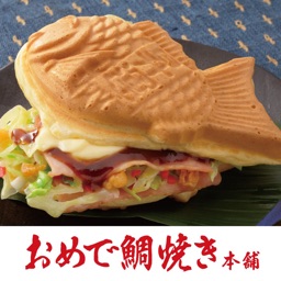 おめで鯛焼き本舗【公式アプリ】
