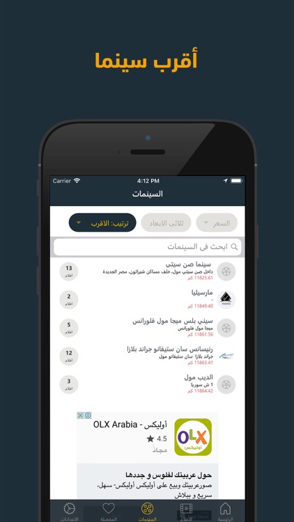 Cinema Guide screenshot-3