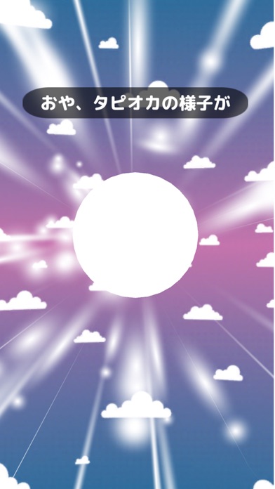 Screenshot #3 pour Tappi'e-タピオカ育成ゲーム-