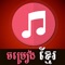 Welcome to Khmer Song Pro Free online music player