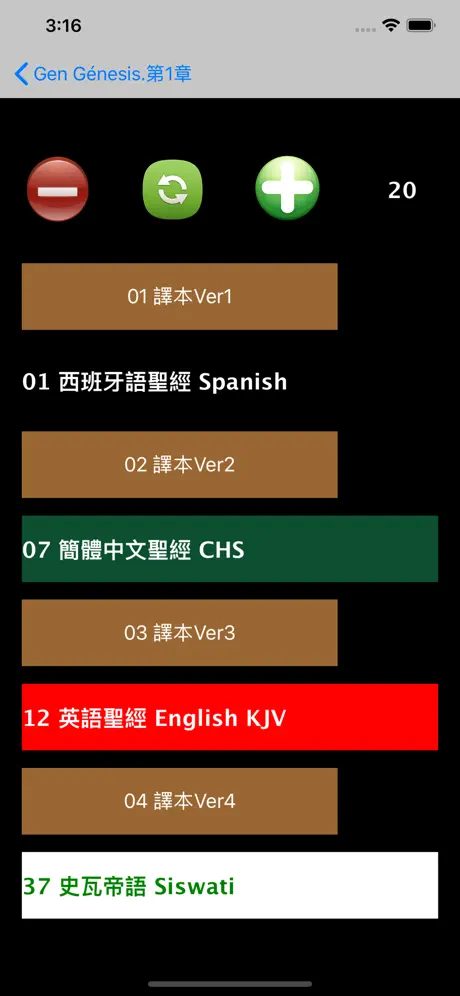 Biblia en español Spanish