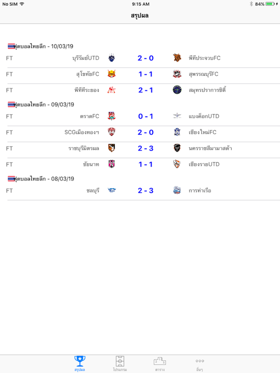 Screenshot #4 pour Football Thai