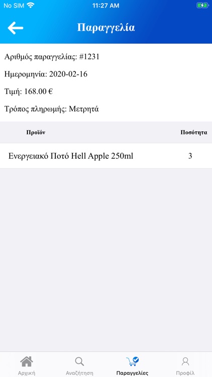 Deliptero screenshot-3