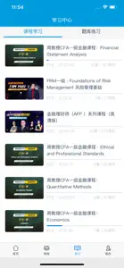 人人云课堂 screenshot #3 for iPhone