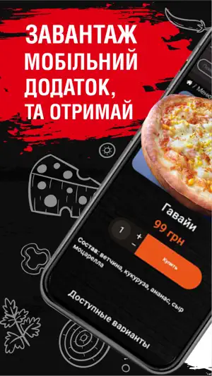 KRUTA - служба доставки їжі screenshot 2