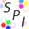 お手軽SPI対策 - 言語&非言語 - iPhoneアプリ