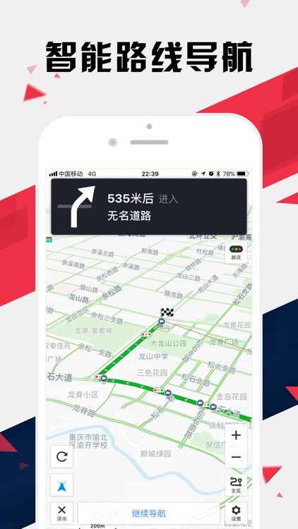 重庆地铁通 - 重庆地铁公交路线查询app screenshot-4