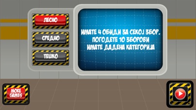 Screenshot #2 pour Save Spase