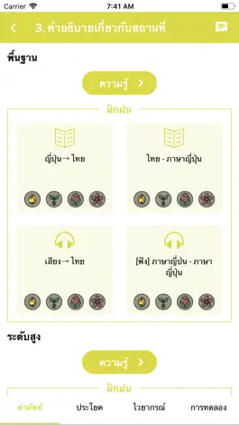 Game screenshot Sugoi Nihongo apk