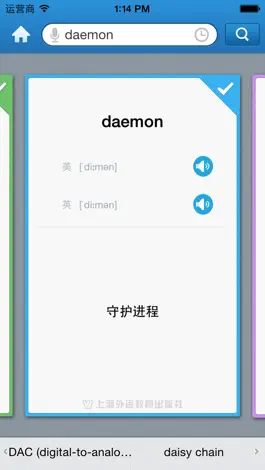 Game screenshot 外教社网络与多媒体英语词典 hack