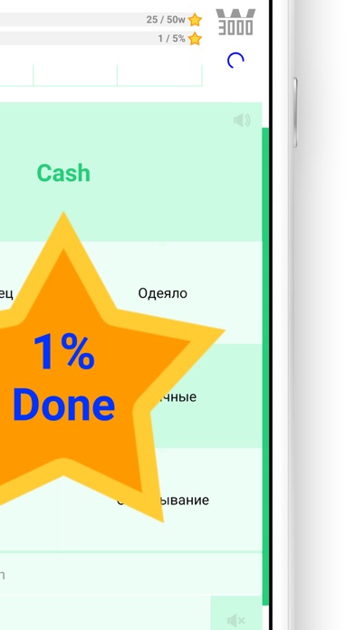 How to cancel & delete 3000 Words Crash Course from iphone & ipad 3