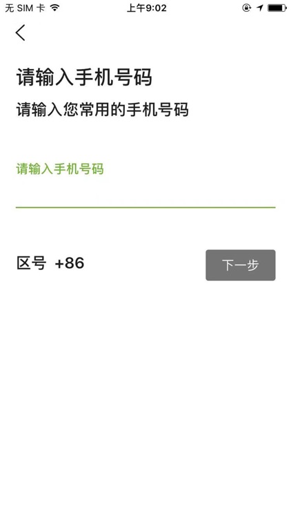 柚递员--骑手端 screenshot-4