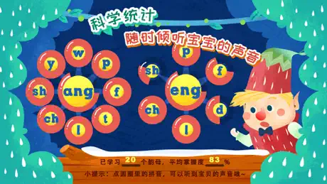 魔力小孩拼音