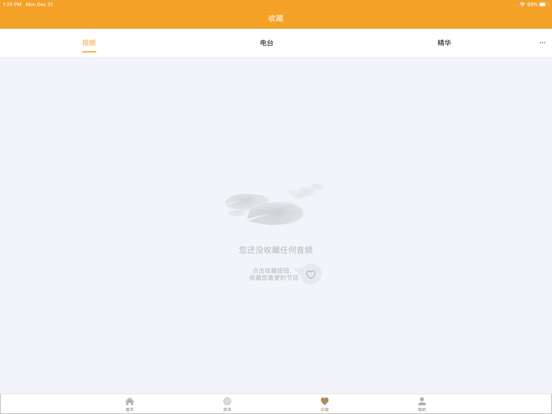 慈光講堂HD iPad screenshot 7 - Education app