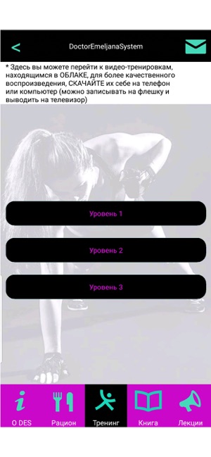 DES(圖6)-速報App