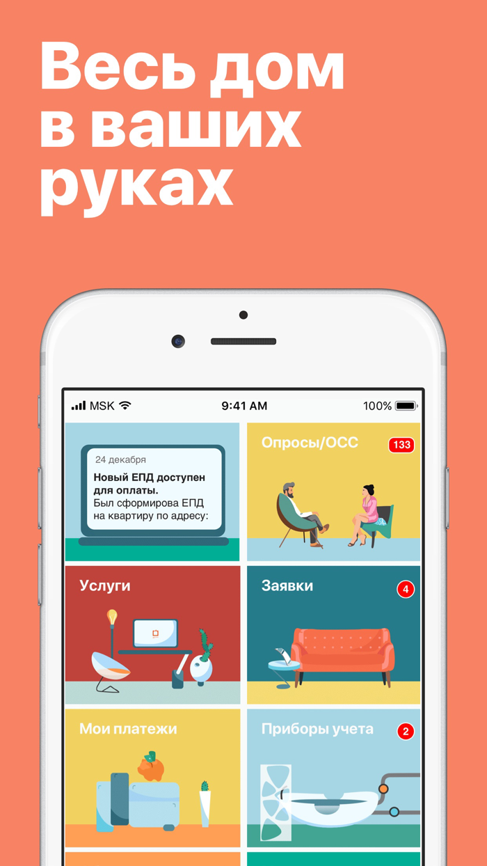 Электронный дом Москва