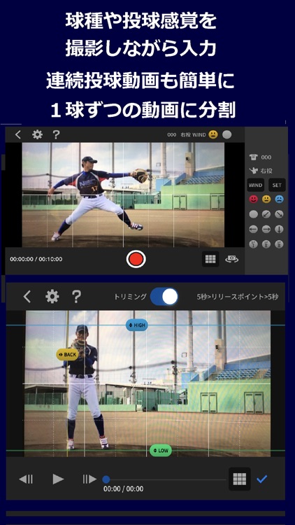 NEC Pitching Form Analysis