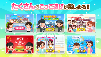 ごっこランド 子供ゲーム 幼児と子供の知育アプリ by kidsstar inc ios 日本 searchman アプリマーケットデータ