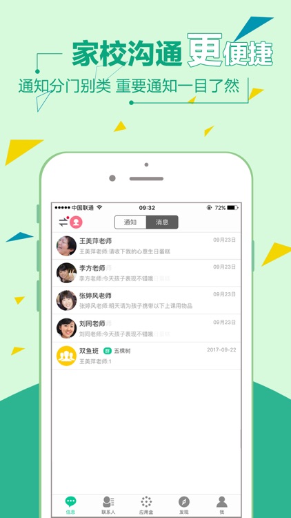 连枝家长版 screenshot-3