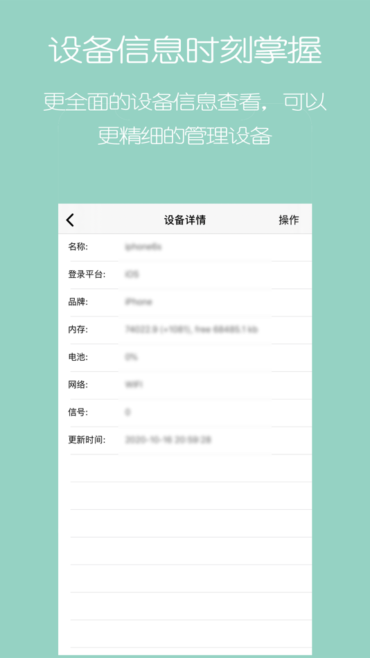 #3. 我的信-短信转发助手 (iOS) Ved: Hangzhou Wenzhenggong Technology Co., Ltd.
