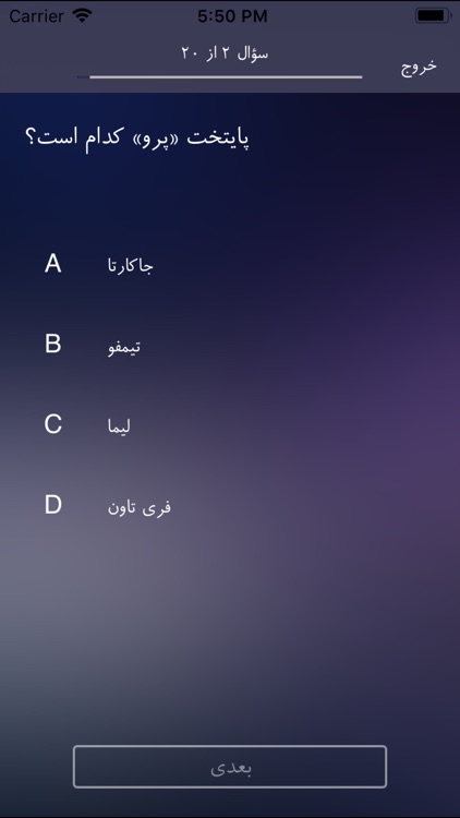 آزمون کشورشناسی