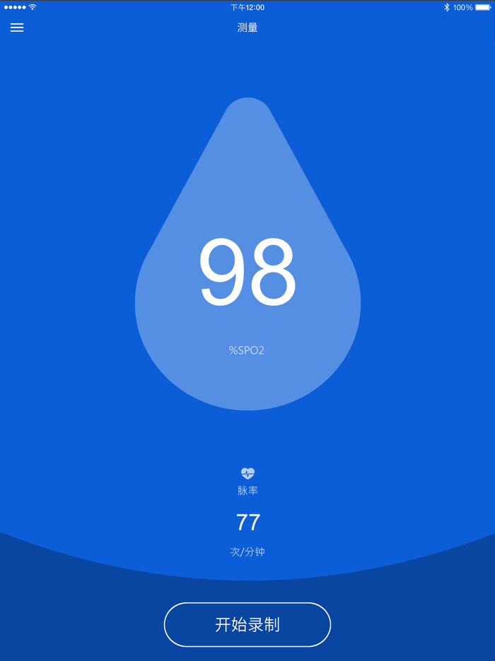 腕式血氧记录仪