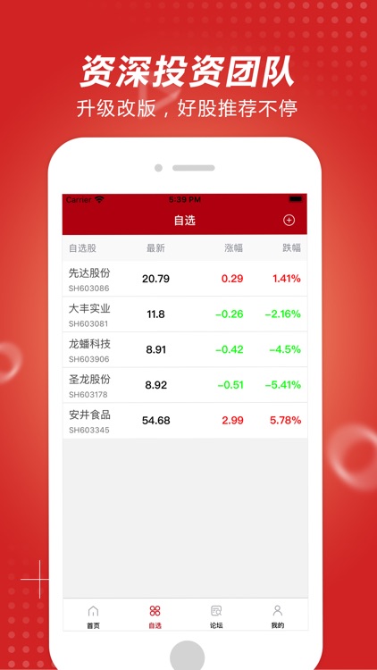 卓信宝策略-炒股必备策略app
