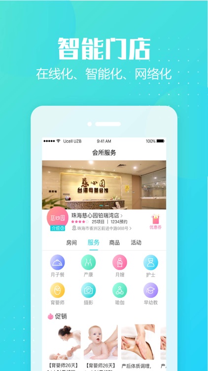 月子岛 screenshot-3