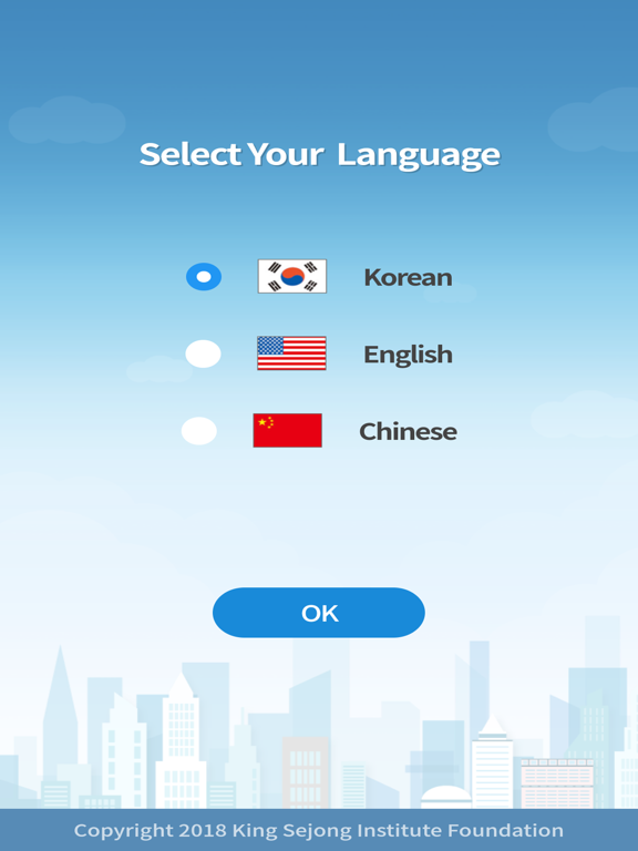 Screenshot #5 pour 세종학당 시사어휘학습