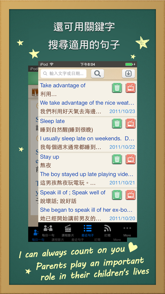#4. 每日一句學英文, 正體中文版 (iOS) Με: Otek International Inc.