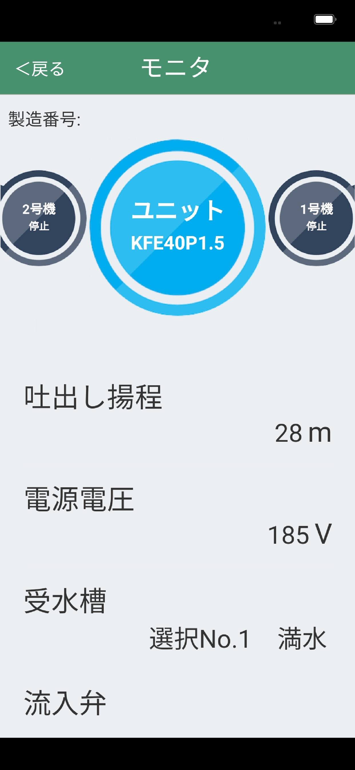 KAWAMOTO i screenshot 3