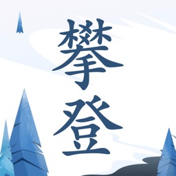 攀登文学 -小说电子书追书阅读器